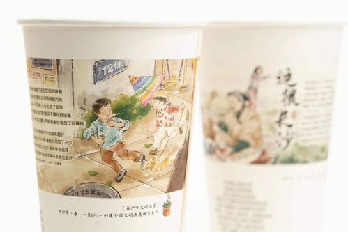 這很長沙 文明長沙與茶顏悅色聯合上新