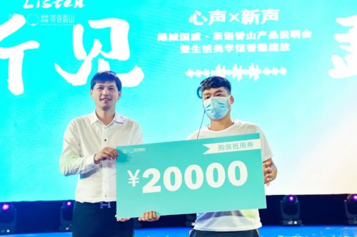 聽見勐海 綠城國(guó)威 茶語(yǔ)香山產(chǎn)品說(shuō)明會(huì)齊秦活動(dòng)圓滿落幕