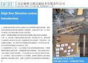 北京德睿方圓過(guò)濾技術(shù)有限責(zé)任公司 聚焦過(guò)濾技術(shù)，引領(lǐng)產(chǎn)業(yè)革新